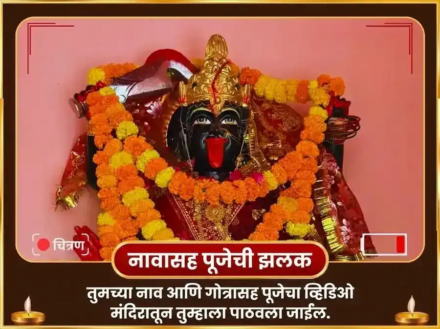 कौशिकी अमावस्या विशेष भद्रकाली आणि भैरव त्रिकाल महा रुद्र अनुष्ठान आणि 108 मुंड माला अर्पण puja gallery 2