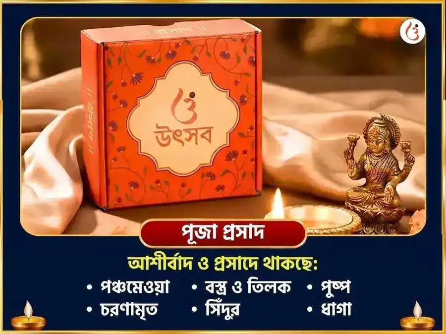 কৌশিকী অমাবস্যা বিশেষ তারা বজ্র কবচ মহাপূজা ও মহা তন্ত্র হবন puja gallery 3