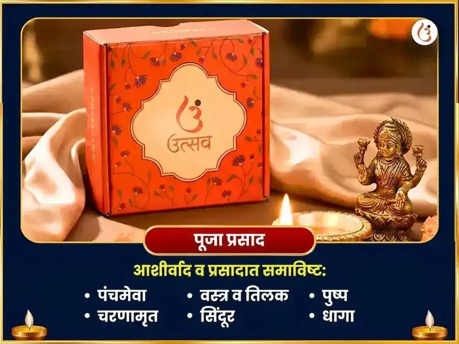 कौशिकी अमावस्या विशेष तारा वज्र कवच महापूजा आणि महा तंत्र हवन puja gallery 3