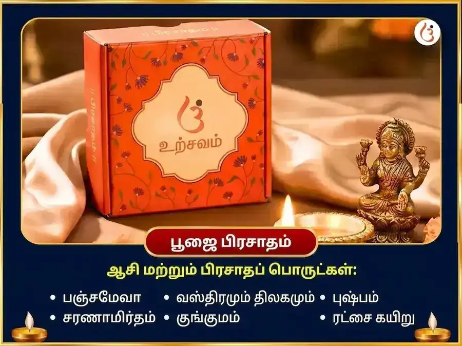 கௌஷிகி அமாவாசை விசேஷ தாரா வஜ்ர கவசம் மகாபூஜை மற்றும் மகா தந்திர ஹவன் puja gallery 3