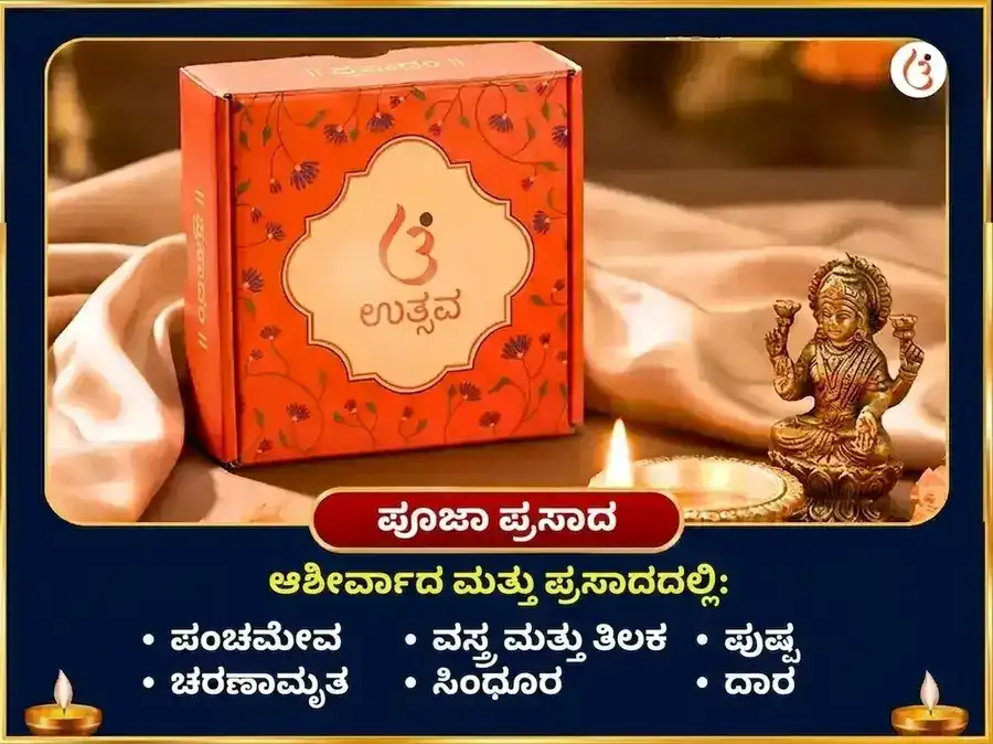 ಕೌಶಿಕಿ ಅಮಾವಾಸ್ಯೆ ವಿಶೇಷ ತಾರಾ ವಜ್ರ ಕವಚ ಮಹಾಪೂಜೆ ಮತ್ತು ಮಹಾ ತಂತ್ರ ಹವನ puja gallery 3