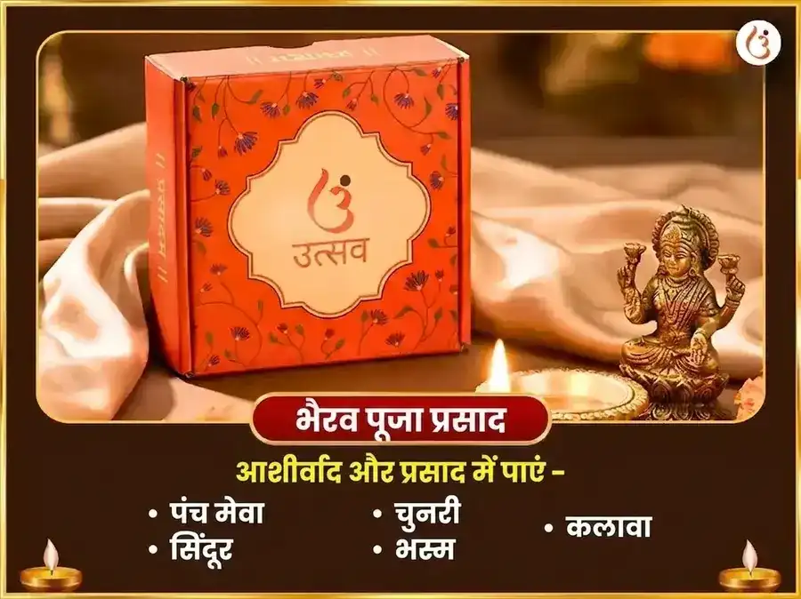 कौशिकी अमावस्या विशेष भद्र काली और भैरव त्रिकाल महा रुद्र अनुष्ठान एवं 108 मुंड माला अर्पण puja gallery 3