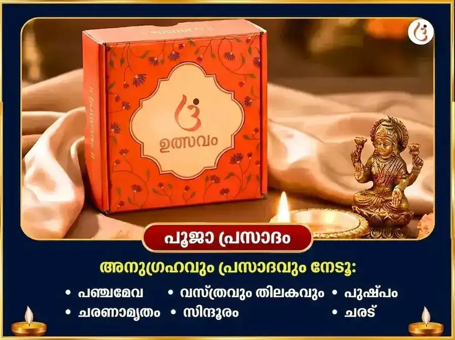 കൗശികി അമാവാസി വിശേഷ് താരാ വജ്ര കവച മഹാപൂജയും മഹാ തന്ത്ര ഹവനവും puja gallery 3