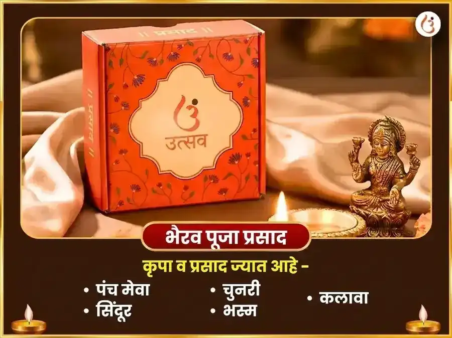 कौशिकी अमावस्या विशेष भद्रकाली आणि भैरव त्रिकाल महा रुद्र अनुष्ठान आणि 108 मुंड माला अर्पण puja gallery 3