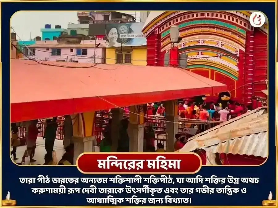 কৌশিকী অমাবস্যা বিশেষ তারা বজ্র কবচ মহাপূজা ও মহা তন্ত্র হবন puja gallery 4