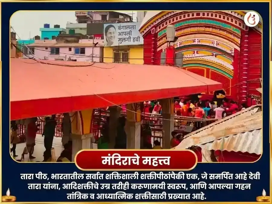 कौशिकी अमावस्या विशेष तारा वज्र कवच महापूजा आणि महा तंत्र हवन puja gallery 4