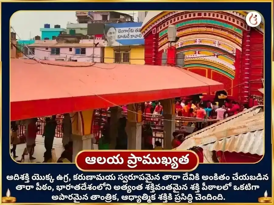 కౌశికీ అమావాస్య విశేష తారా వజ్ర కవచ మహాపూజ మరియు మహా తంత్ర హవనం puja gallery 4