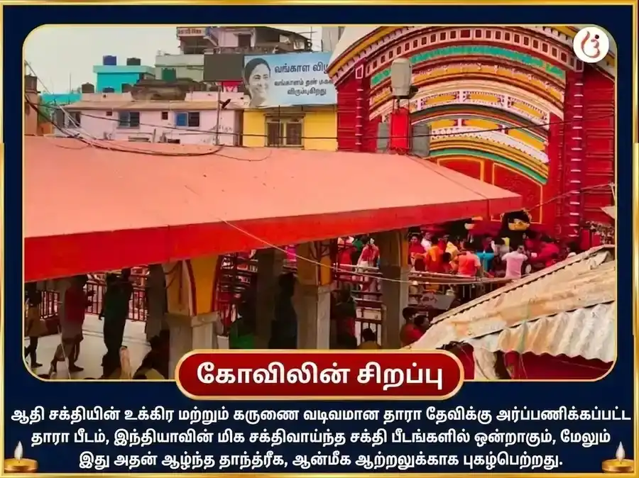 கௌஷிகி அமாவாசை விசேஷ தாரா வஜ்ர கவசம் மகாபூஜை மற்றும் மகா தந்திர ஹவன் puja gallery 4