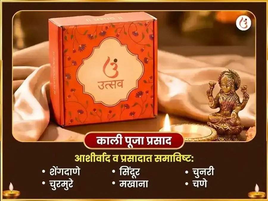 कौशिकी अमावस्या विशेष भद्रकाली आणि भैरव त्रिकाल महा रुद्र अनुष्ठान आणि 108 मुंड माला अर्पण puja gallery 4