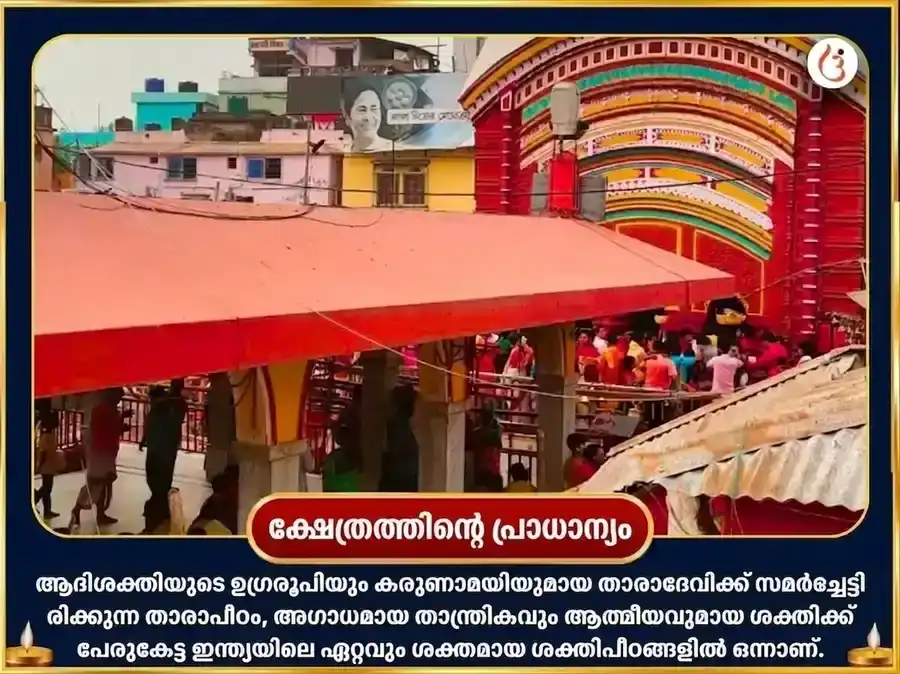 കൗശികി അമാവാസി വിശേഷ് താരാ വജ്ര കവച മഹാപൂജയും മഹാ തന്ത്ര ഹവനവും puja gallery 4