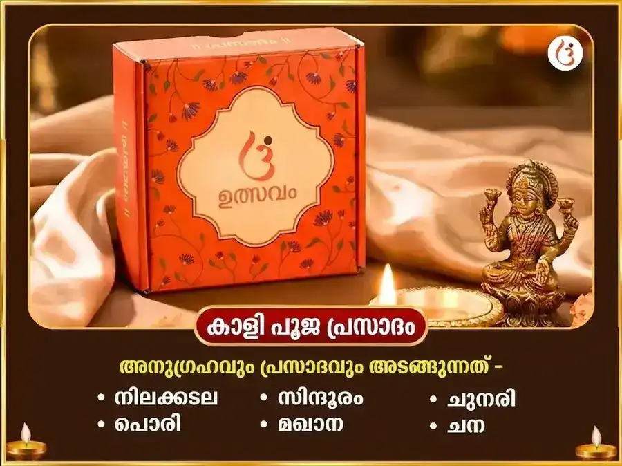 കൗശികി അമാവാസി വിശേഷ് ഭദ്രകാളി & ഭൈരവ് ത്രികാല മഹാ രുദ്ര അനുഷ്ഠാൻ & 108 മുണ്ഡ മാല അർപ്പൺ puja gallery 4