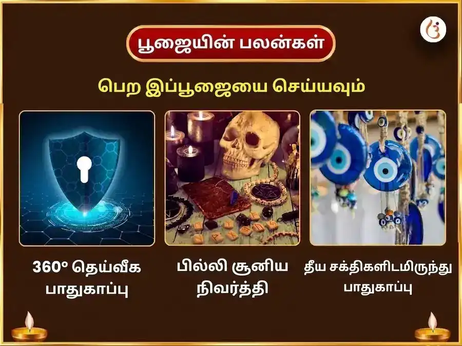 கௌஷிகி அமாவாசை விசேஷ பத்ரகாளி & பைரவர் திரிகால மஹா ருத்ர அனுஷ்டான் & 108 முண்ட மாலா அர்ப்பணம் puja gallery 1