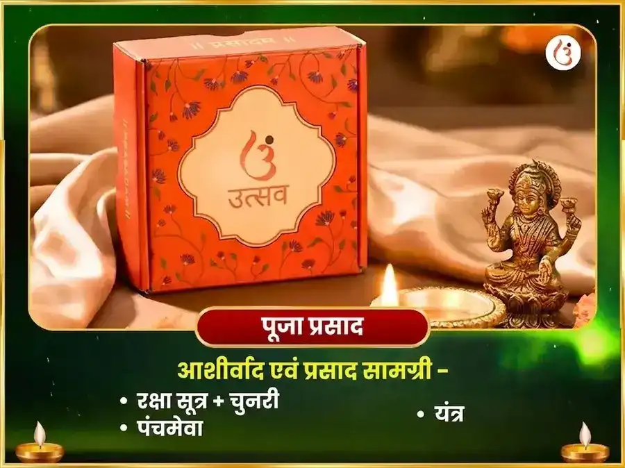 4:4 चमत्कारी करोड़पति योग प्राप्ति एवं 21,000 राहु बीज मंत्र जाप puja gallery 3