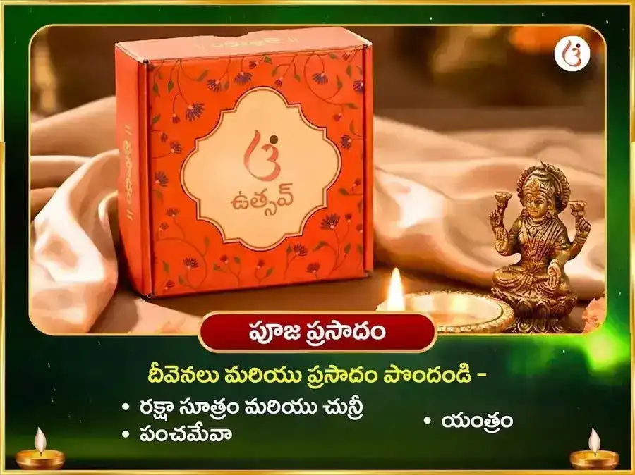 4:4 అద్భుత లక్షాధికారి యోగ ప్రాప్తి & 21,000 రాహు బీజ మంత్ర జపం puja gallery 3