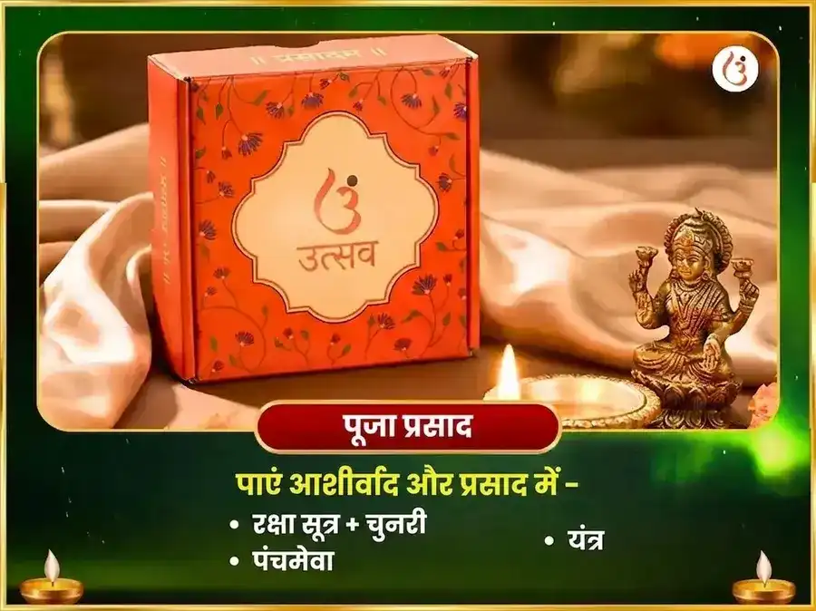 4:4 चमत्कारी करोड़पति पोर्टल विशेष: 18000 मूल मंत्र जाप एवं राहु शांति महा हवन puja gallery 5