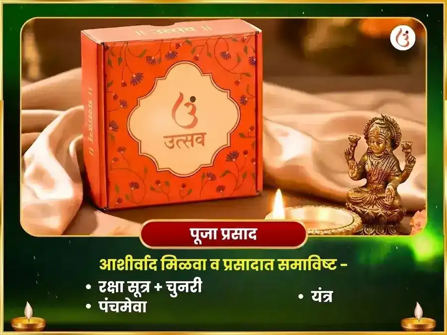 4:4 मॅजिकल मिलिओनेअर पोर्टल स्पेशल 18000 मूळ मंत्र जाप आणि राहू शांती महा हवन puja gallery 5