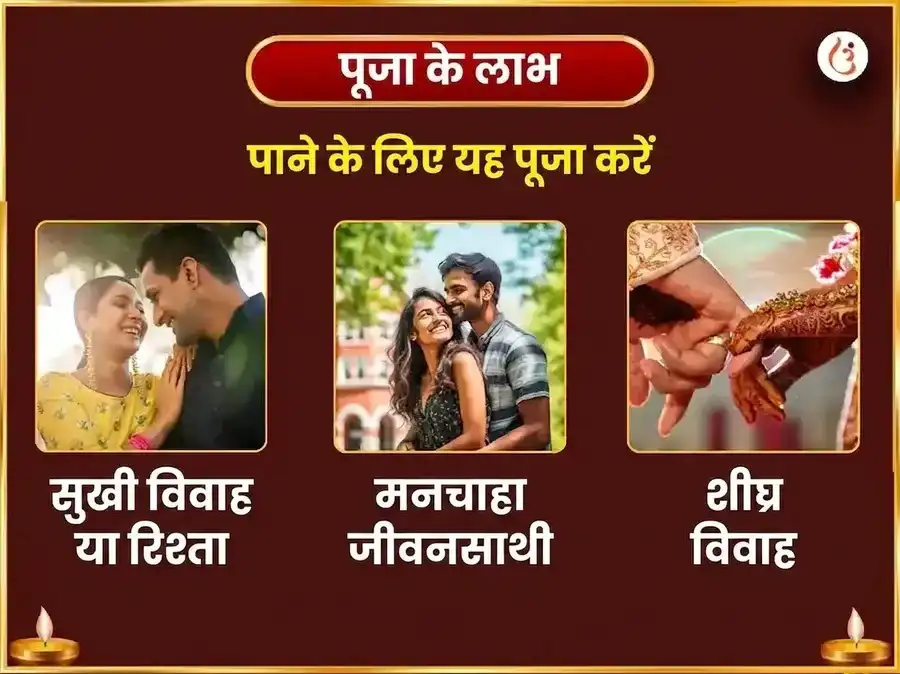 त्रियुगीनारायण कार्मिक संबंध पुनर्मिलन महापूजा puja gallery 1