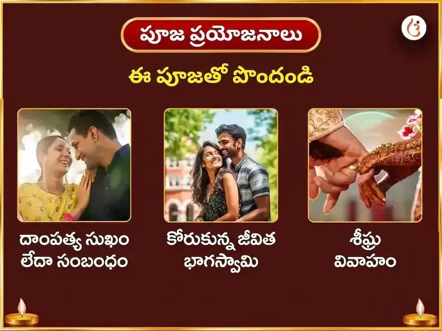 త్రియుగినారాయణ్ కార్మిక్ సంబంధ్ పునార్మిలన్ మహాపూజ puja gallery 1