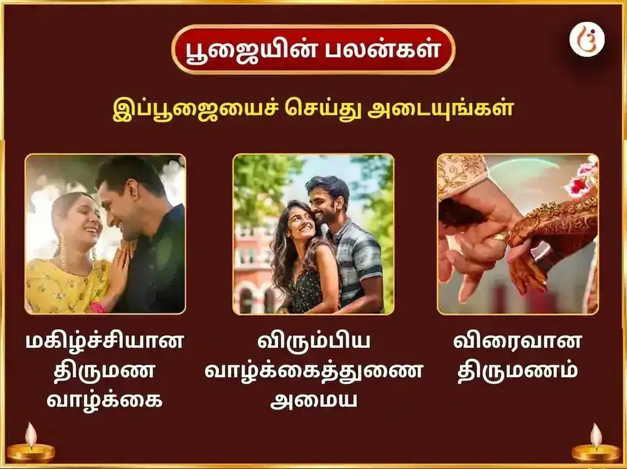 த்ரியுகிநாராயண் கார்மிக் சம்பந்த புனர்மிலன் மகாபூஜை puja gallery 1