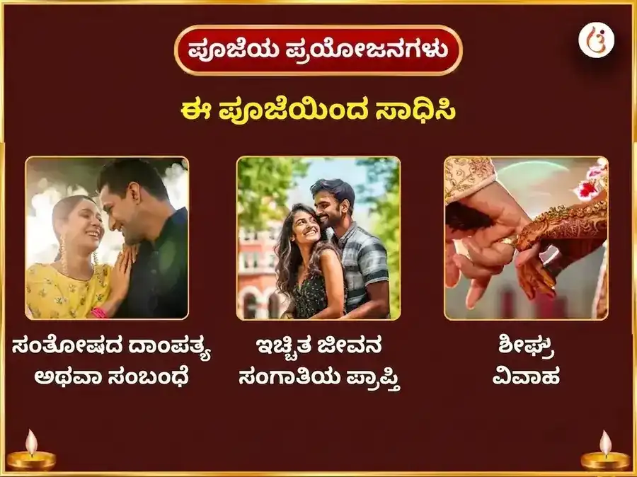 ತ್ರ್ಯುಗಿನಾರಾಯಣ ಕಾರ್ಮಿಕ ಸಂಬಂಧ ಪುನರ್ಮಿಲನ ಮಹಾಪೂಜೆ puja gallery 1
