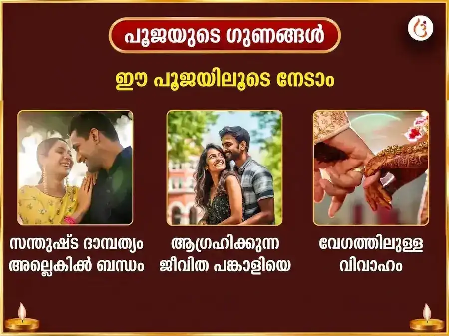 ത്രियുഗിനാരായൺ കാർമ്മിക സംബന്ധ പുനർമിലൻ മഹാപൂജ puja gallery 1