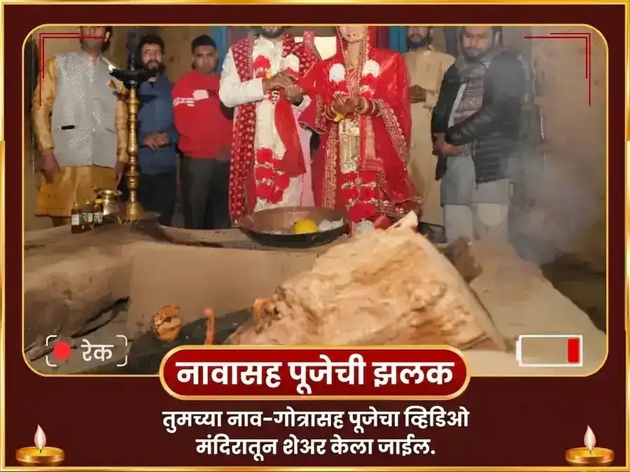 त्रियुगीनारायण कर्मिक संबंध पुनर्मिलन महापूजा puja gallery 2