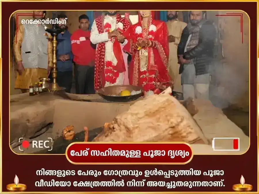 ത്രियുഗിനാരായൺ കാർമ്മിക സംബന്ധ പുനർമിലൻ മഹാപൂജ puja gallery 2