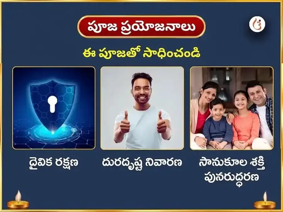 అజ ఏకాదశి ప్రత్యేక 1,008 విష్ణు సహస్రనామ జపం & తులసి మాల అర్పణ puja gallery 1