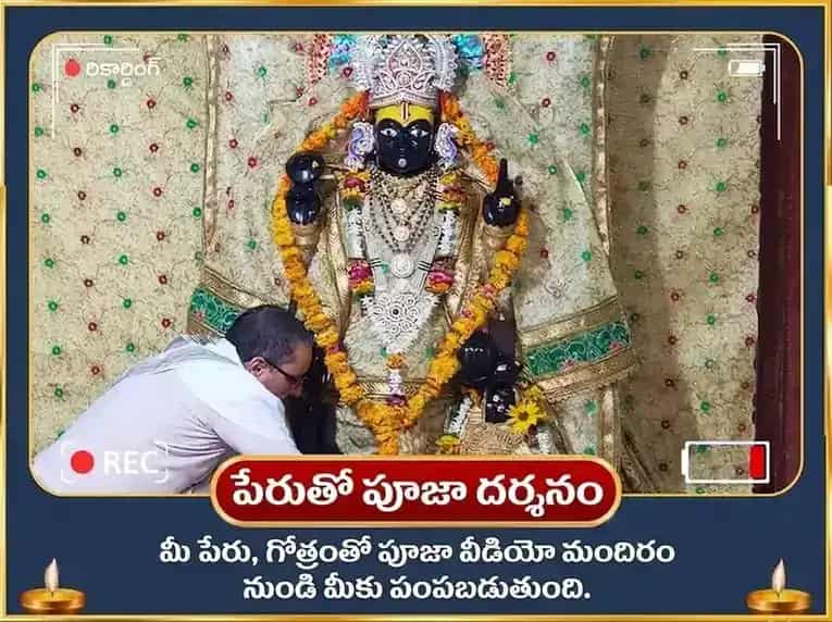 అజ ఏకాదశి ప్రత్యేక 1,008 విష్ణు సహస్రనామ జపం & తులసి మాల అర్పణ puja gallery 2