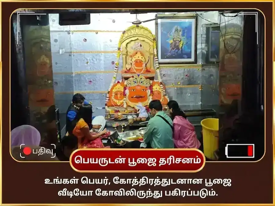 அமாவாசை விசேஷம் 23000 மூல மந்திர ஜபம் & 108 ஜப மாலை & காளி ஸ்தோத்திர பாராயணம் puja gallery 2
