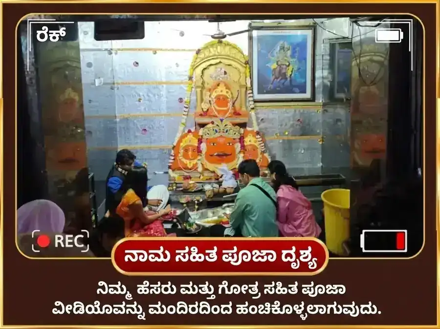 ಅಮಾವಾಸ್ಯೆ ವಿಶೇಷ 23000 ಮೂಲ ಮಂತ್ರ ಜಪ ಮತ್ತು 108 ಜಪ ಮಾಲಾ ಮತ್ತು ಕಾಳಿ ಸ್ತೋತ್ರ ಪಠಣ puja gallery 2