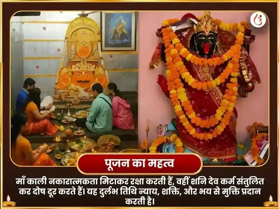 अमावस्या विशेष 23000 मूल मंत्र जाप, 108 जप माला और काली स्तोत्र पाठ puja gallery 5