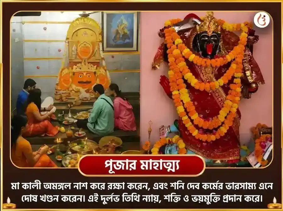 শনিবার বিশেষ 23000 মূল মন্ত্র জপ ও 108 জবা মালা ও কালী স্তোত্র পাঠ puja gallery 5