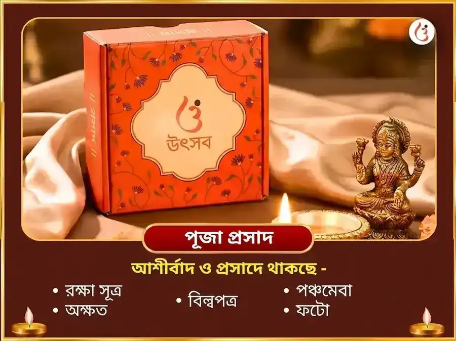 শুক্রবার বিশেষ শুক্রেশ্বর মহাদেব 24,000 শুক্র গায়ত্রী মন্ত্র জপ ও টক দই অভিষেক puja gallery 3