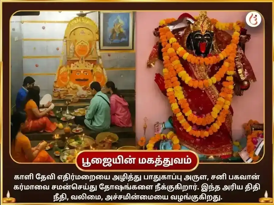 அமாவாசை விசேஷம் 23000 மூல மந்திர ஜபம் & 108 ஜப மாலை & காளி ஸ்தோத்திர பாராயணம் puja gallery 5