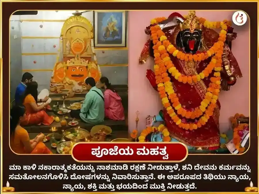 ಅಮಾವಾಸ್ಯೆ ವಿಶೇಷ 23000 ಮೂಲ ಮಂತ್ರ ಜಪ ಮತ್ತು 108 ಜಪ ಮಾಲಾ ಮತ್ತು ಕಾಳಿ ಸ್ತೋತ್ರ ಪಠಣ puja gallery 4