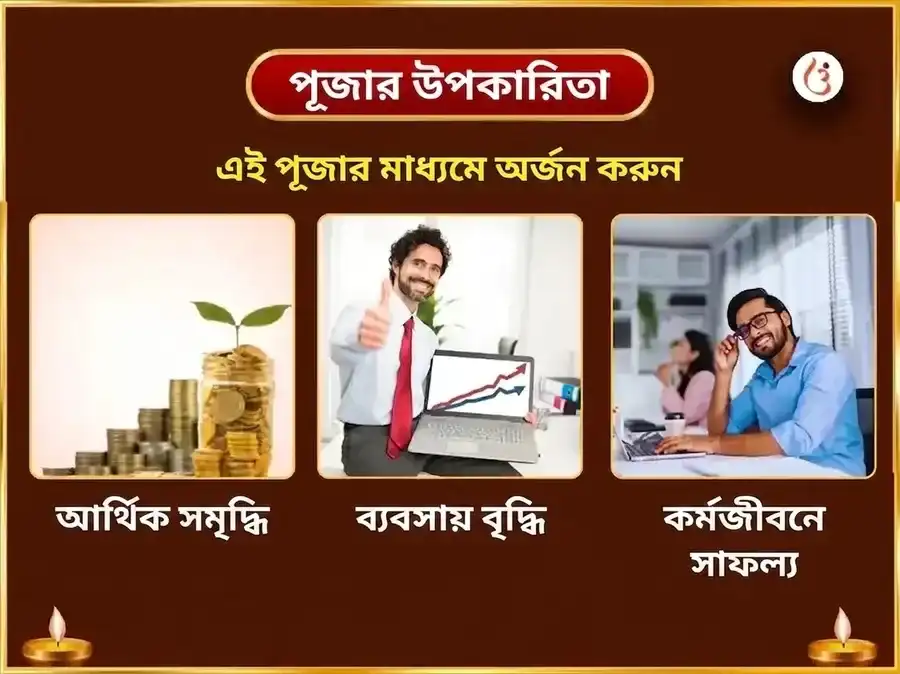 বৃহস্পতিবার বিশেষ ভেঙ্কটেশ্বর বালাজি সাপ্তাহিক পদ্ম অর্পণ সেবা puja gallery 1