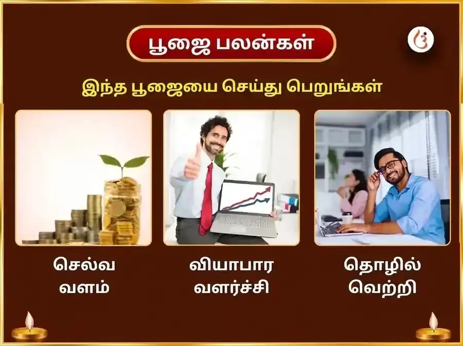 குருவார் விசேஷ வெங்கடேஷ்வர் பாலாஜி வாராந்திர தாமரை அர்ப்பண சேவா puja gallery 1