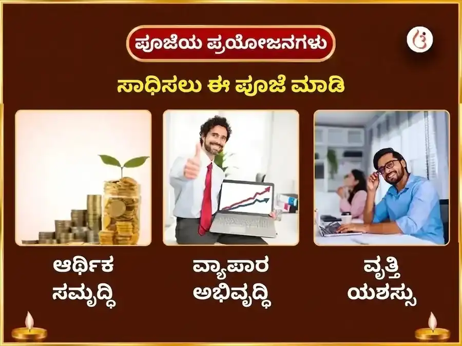 ಗುರುವಾರ ವಿಶೇಷ ವೆಂಕಟೇಶ್ವರ ಬಾಲಾಜಿ ಸಾಪ್ತಾಹಿಕ ಕಮಲ ಅರ್ಪಣ ಸೇವಾ puja gallery 1