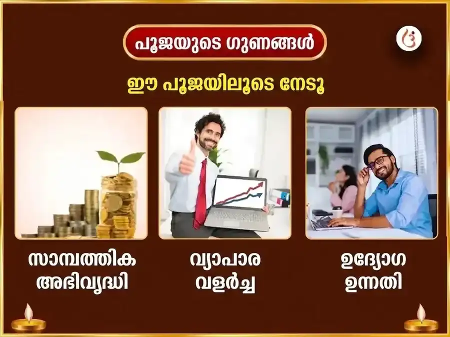 ഗുരുവാർ വിശേഷ് വെങ്കടേശ്വര ബാലാജി പ്രതിവാര താമര അർപ്പണ സേവ puja gallery 1