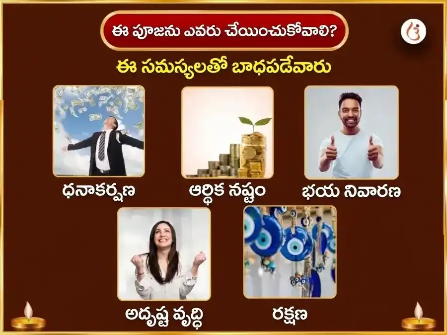 గురువార విశేష్ వేంకటేశ్వర బాలాజీ వారపు పద్మ అర్పణ సేవ puja gallery 3