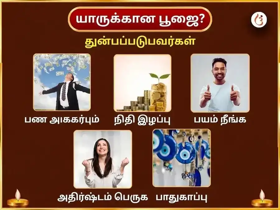 குருவார் விசேஷ வெங்கடேஷ்வர் பாலாஜி வாராந்திர தாமரை அர்ப்பண சேவா puja gallery 3