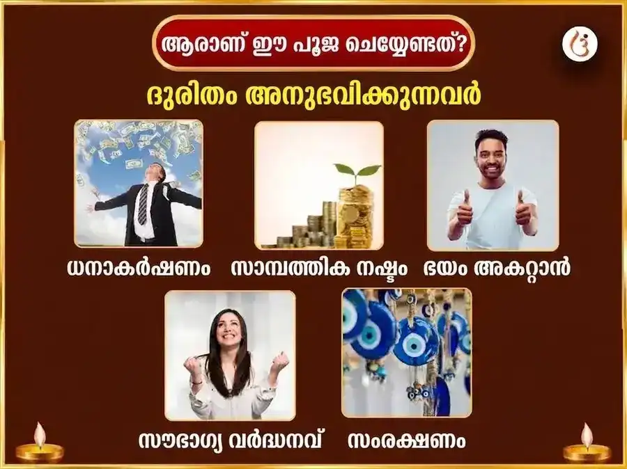ഗുരുവാർ വിശേഷ് വെങ്കടേശ്വര ബാലാജി പ്രതിവാര താമര അർപ്പണ സേവ puja gallery 3