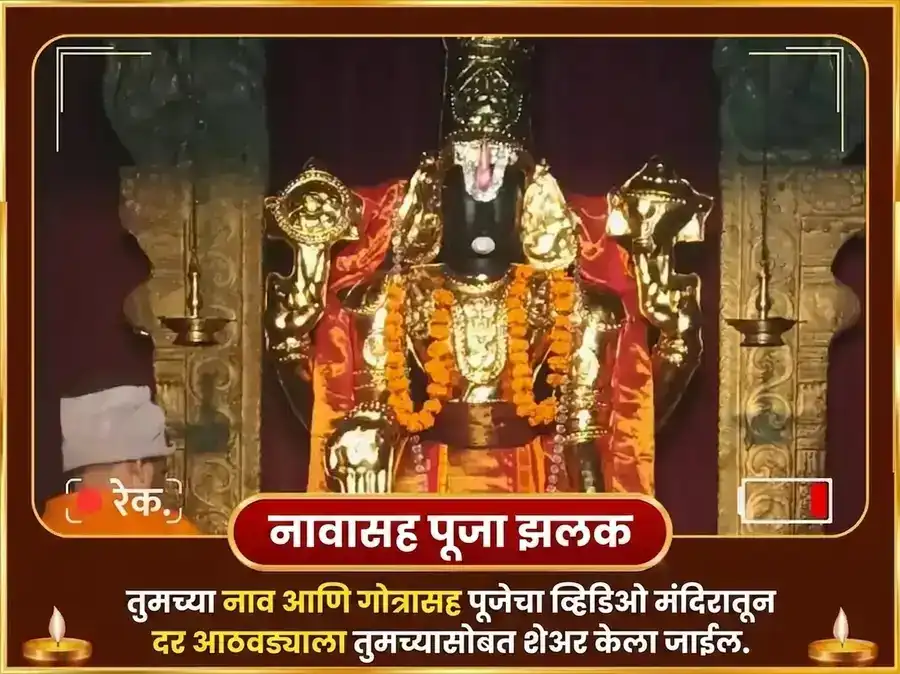 गुरुवार विशेष वेंकटेश्वर बालाजी साप्ताहिक कमल अर्पण सेवा puja gallery 4