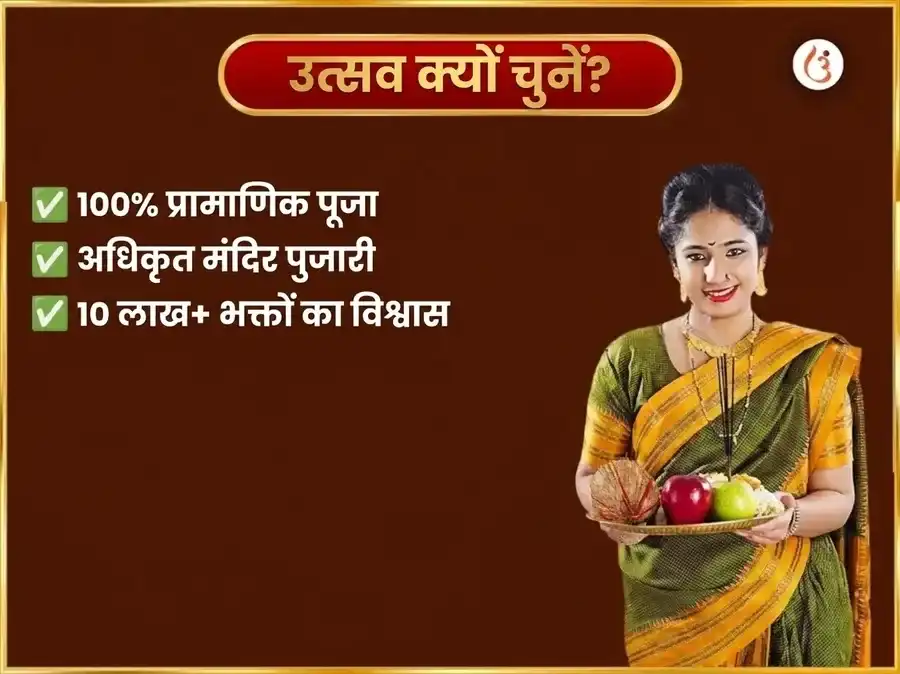 गुरुवार विशेष वेंकटेश्वर बालाजी साप्ताहिक कमल अर्पण सेवा puja gallery 5