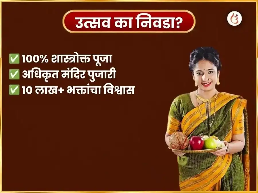 गुरुवार विशेष वेंकटेश्वर बालाजी साप्ताहिक कमल अर्पण सेवा puja gallery 5