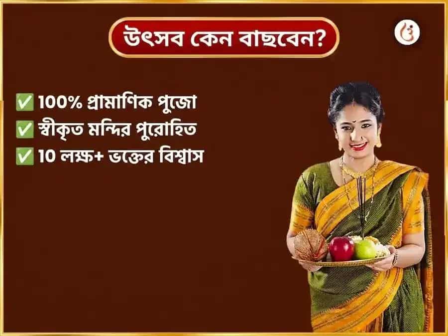 বৃহস্পতিবার বিশেষ ভেঙ্কটেশ্বর বালাজি সাপ্তাহিক পদ্ম অর্পণ সেবা puja gallery 5