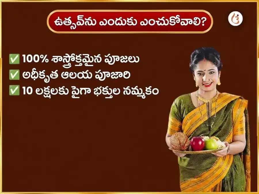 గురువార విశేష్ వేంకటేశ్వర బాలాజీ వారపు పద్మ అర్పణ సేవ puja gallery 5