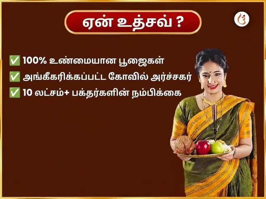 குருவார் விசேஷ வெங்கடேஷ்வர் பாலாஜி வாராந்திர தாமரை அர்ப்பண சேவா puja gallery 5
