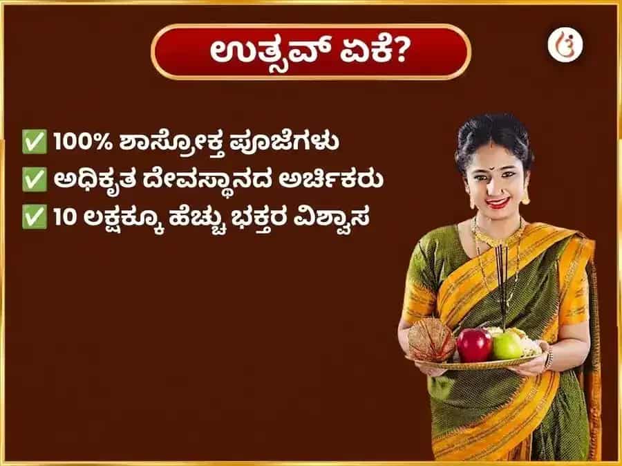 ಗುರುವಾರ ವಿಶೇಷ ವೆಂಕಟೇಶ್ವರ ಬಾಲಾಜಿ ಸಾಪ್ತಾಹಿಕ ಕಮಲ ಅರ್ಪಣ ಸೇವಾ puja gallery 5